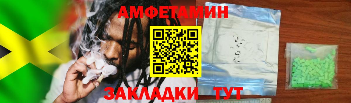 Амфетамин  Вход с VPN  Удомля  Амфетамин VHQ  Amphetamine 