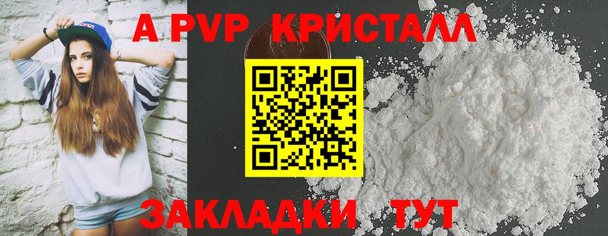 A-PVP СК КРИС Удомля