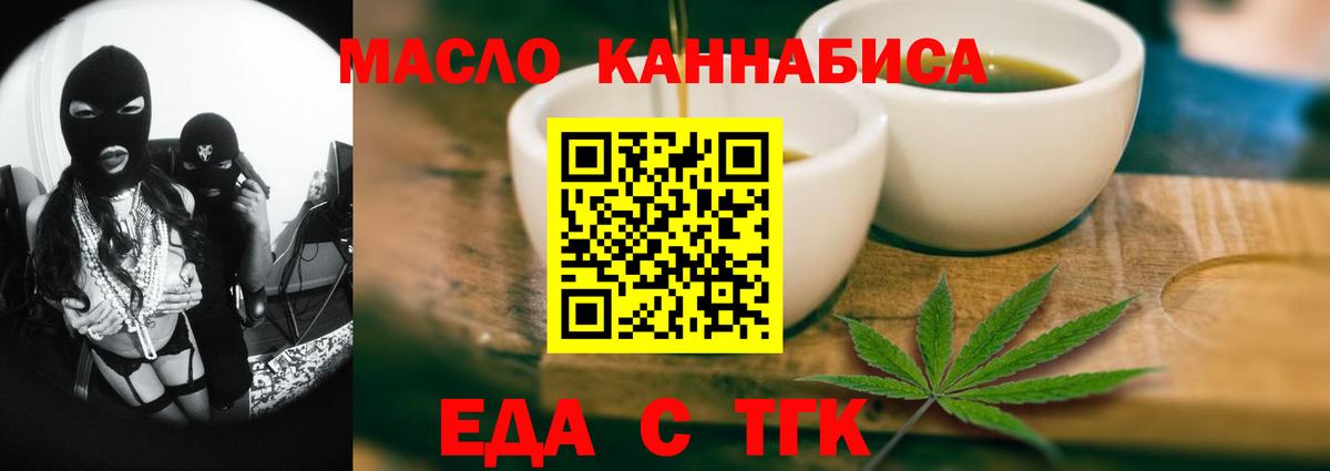 Canna-Cookies конопля  Вход с VPN  Удомля 