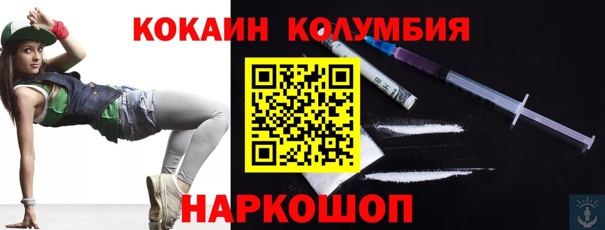 COCAIN Эквадор  Кокаин FishScale  Кокаин  Удомля  Вход с VPN 