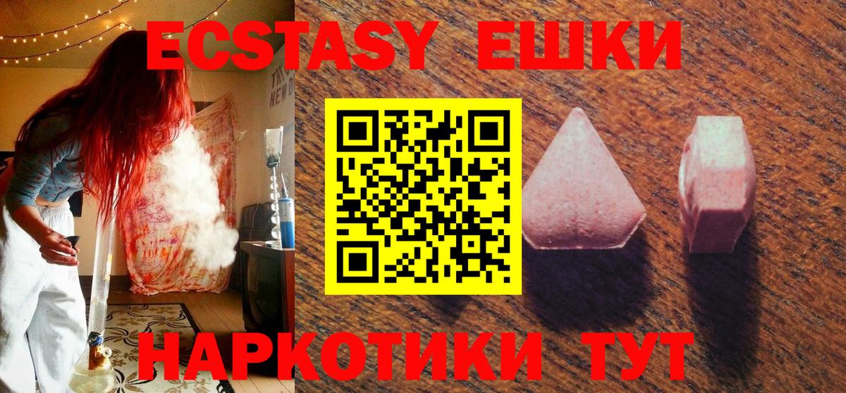 Удомля  Ecstasy VHQ  Экстази Punisher  Экстази  Вход с VPN 