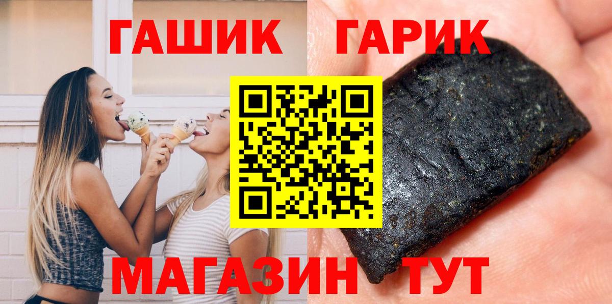 ГАШ хэш Удомля