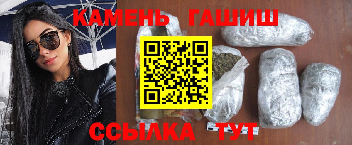 ГАШИШ гарик  Вход с VPN  Удомля 