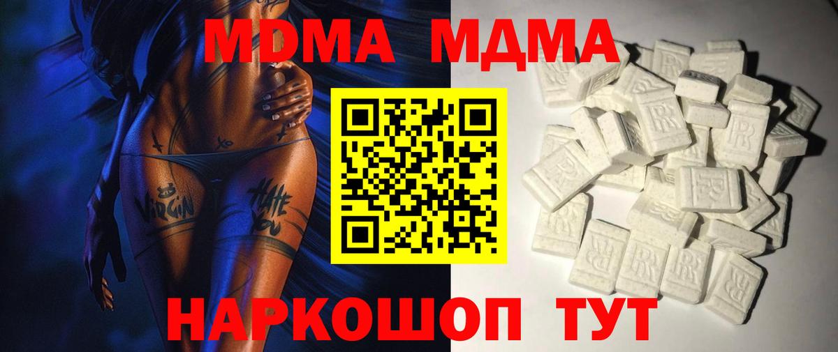 MDMA молли Удомля