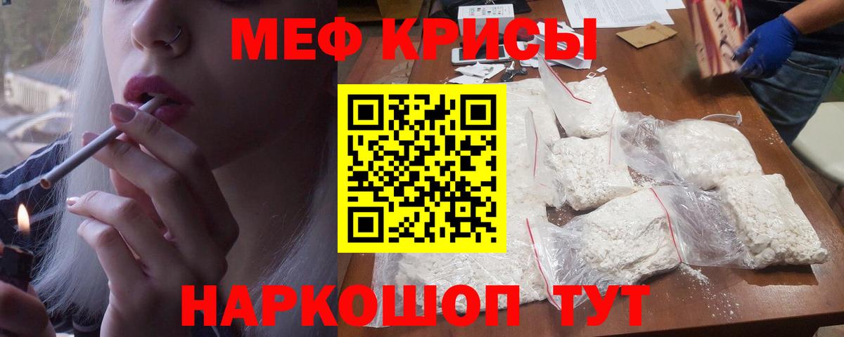 Меф Удомля