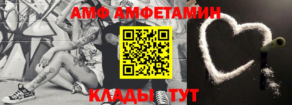 МЕТАМФЕТАМИН Декстрометамфетамин 99.9% Удомля