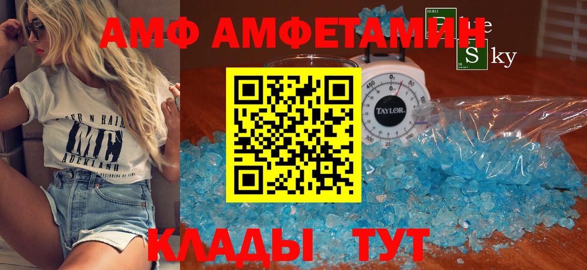 МЕТАМФЕТАМИН Декстрометамфетамин 99.9%  Вход с VPN  Удомля 