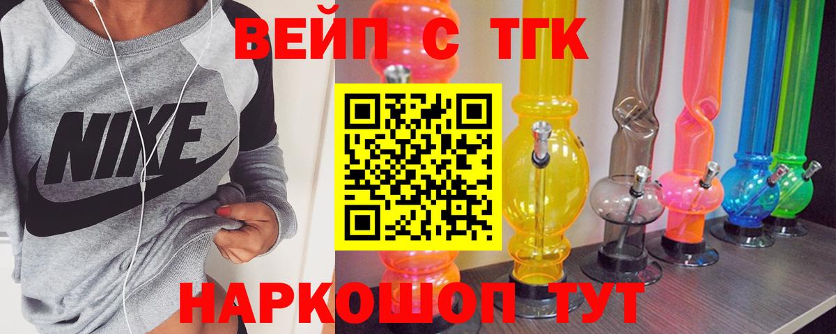 Дистиллят ТГК THC oil  Вход с VPN  Удомля 